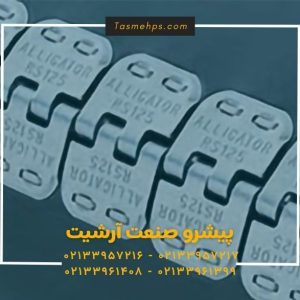 2Pich-min بست دو پیچ