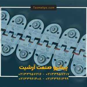 Lolaii-min بست لولایی