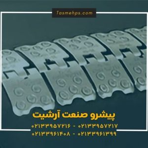 parchi-lolaii-min بست پرچی لولایی