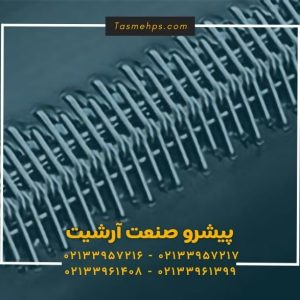 suzani-min بست خرچنگی یا سوزنی